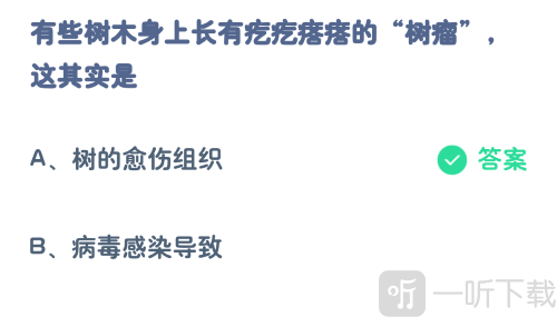 蚂蚁庄园1.3正确答案是什么 问题解析介绍
