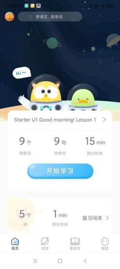 爆炸英语手机版