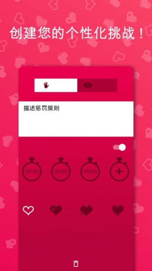 couplegame情侣游戏