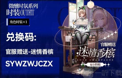 交错战线兑换码大全 兑换码使用方法流程