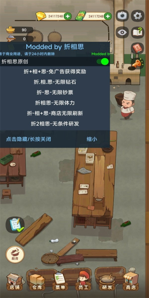幸福路上的火锅店内置菜单
