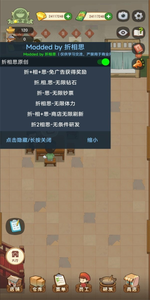 幸福路上的火锅店内置菜单