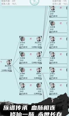 我的修仙人生单机
