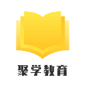 聚学教育app