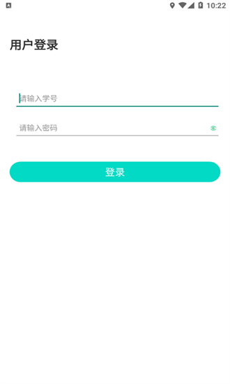 山理工运动助手手机版