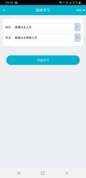 移动考场最新版