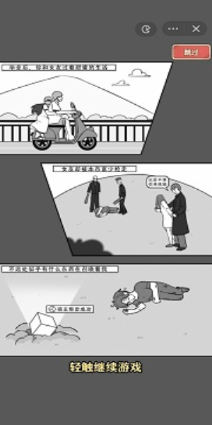 最强打工王免广告