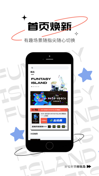 纷玩岛最新版