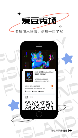 纷玩岛最新版