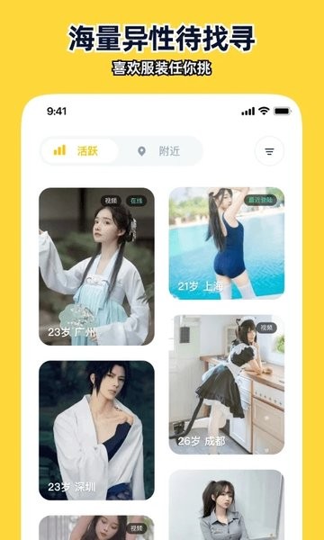 近拍最新版
