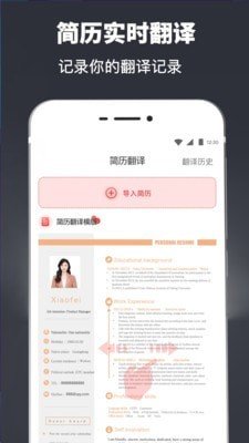 制作簡歷免費版