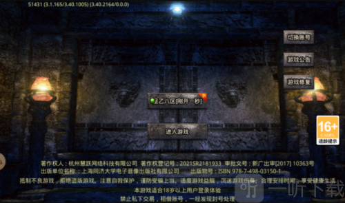 呈乙传奇游戏下载-呈乙传奇游戏手机版下载v4.3.6