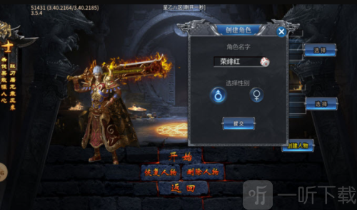 呈乙传奇游戏下载-呈乙传奇游戏手机版下载v4.3.6