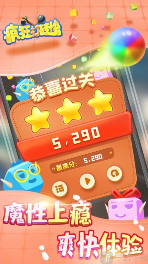 全民敲砖块无广告下载-全民敲砖块最新版下载v1.3