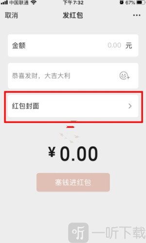 2024微信红包封面序列号最新 微信红包封面序列号大全
