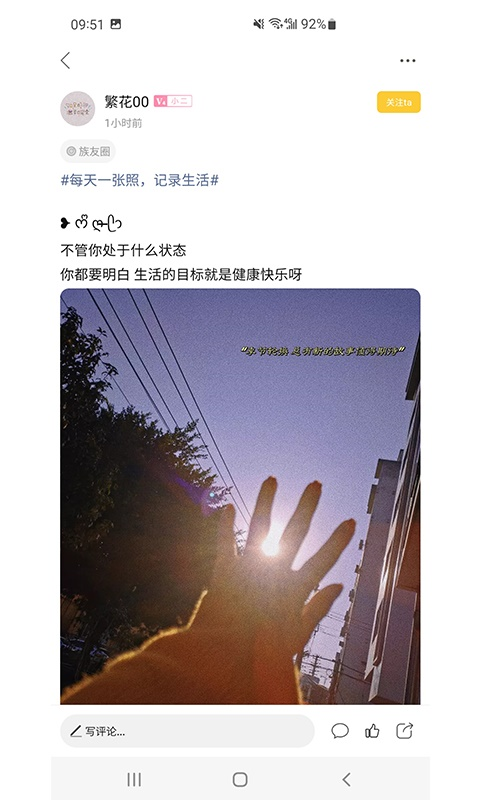 乐清上班族