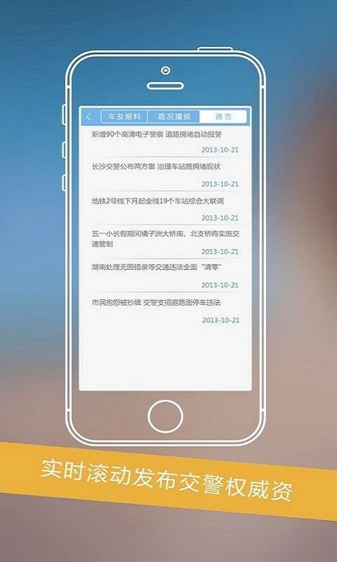 长沙通