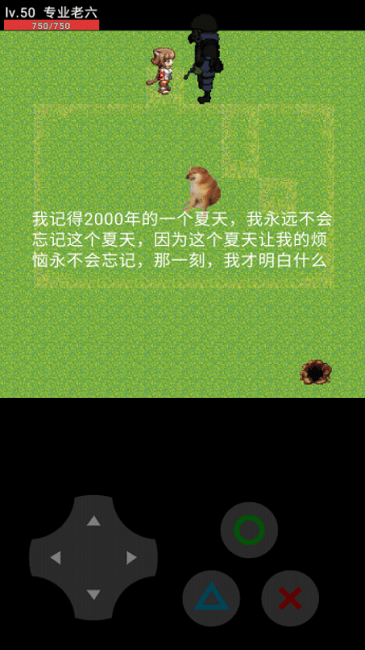 老六逃生记