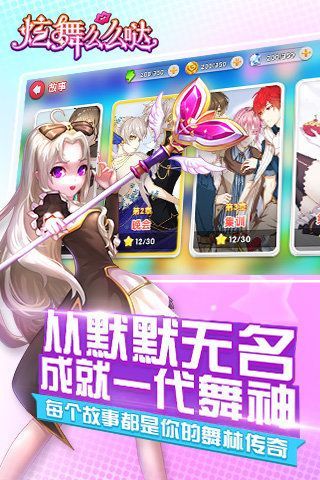 炫舞么么噠