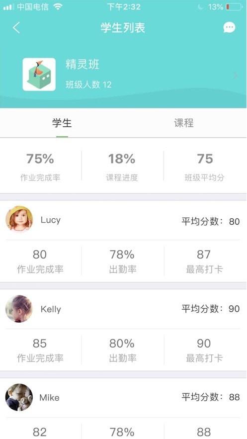 盒精灵教师