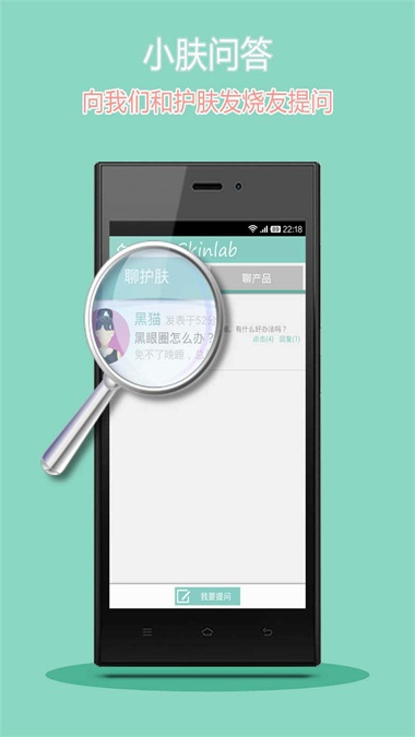 美肤实验室