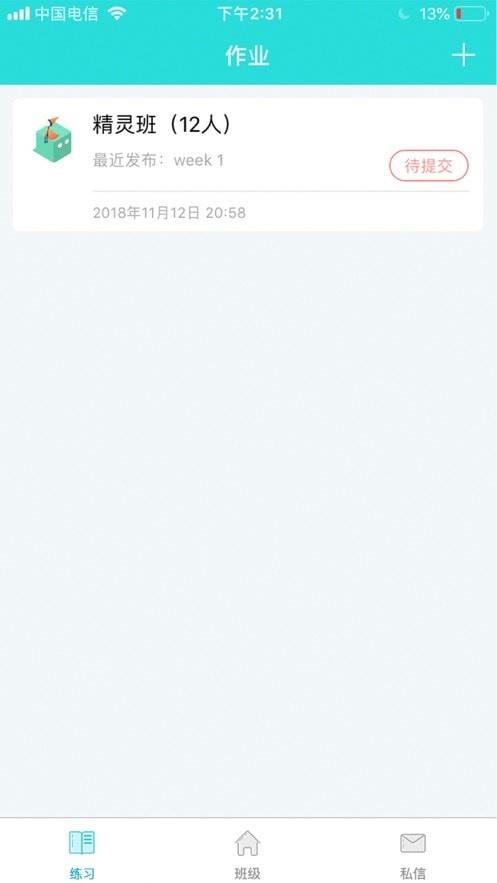 盒精灵教师