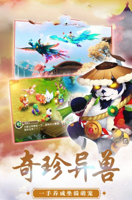 逍遥游万古天荒