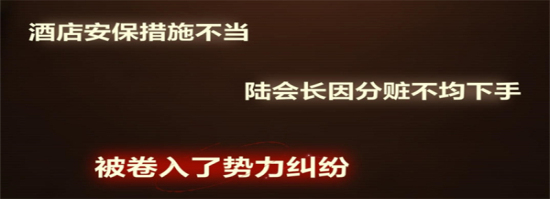未定事件簿故城黎明的回响第一阶段怎么做 未定事件簿故城黎明的回响第一阶段攻略
