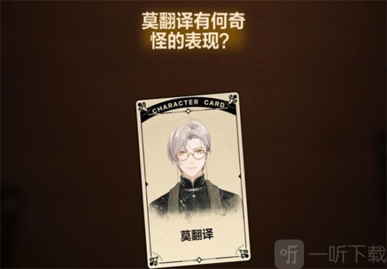 未定事件簿故城黎明的回响第三阶段怎么过 未定事件簿故城黎明的回响第三阶段攻略