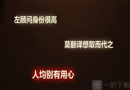 未定事件簿故城黎明的回响第三阶段怎么过 未定事件簿故城黎明的回响第三阶段攻略