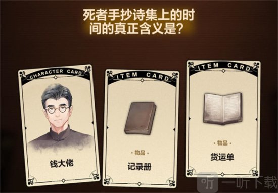 未定事件簿故城黎明的回响第三阶段怎么过 未定事件簿故城黎明的回响第三阶段攻略