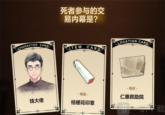 未定事件簿故城黎明的回响第三阶段怎么过 未定事件簿故城黎明的回响第三阶段攻略