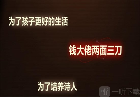 未定事件簿故城黎明的回响第三阶段怎么过 未定事件簿故城黎明的回响第三阶段攻略