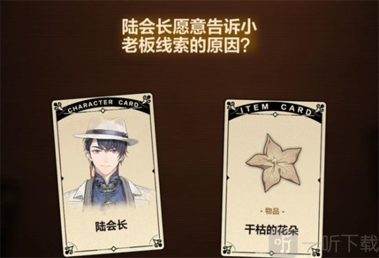 未定事件簿故城黎明的回响第二阶段怎么过 未定事件簿故城黎明的回响第二阶段攻略