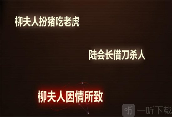 未定事件簿故城黎明的回响第二阶段怎么过 未定事件簿故城黎明的回响第二阶段攻略