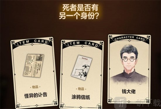 未定事件簿故城黎明的回响第二阶段怎么过 未定事件簿故城黎明的回响第二阶段攻略