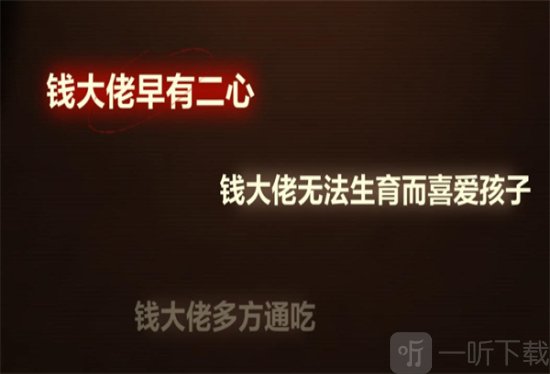 未定事件簿故城黎明的回响第二阶段怎么过 未定事件簿故城黎明的回响第二阶段攻略