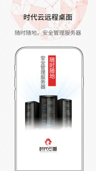 zerotier中文版