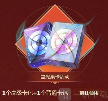 英雄联盟2024元旦福利怎么领 领取流程是什么