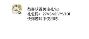 寻道大千最新兑换码大全 兑换码使用方法