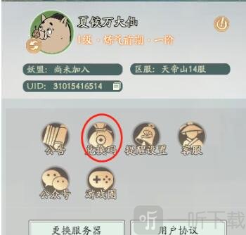 寻道大千最新兑换码大全 兑换码使用方法