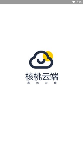 核桃云端v11.2