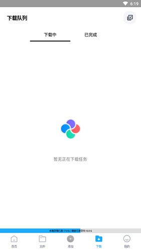 核桃云端v11.2