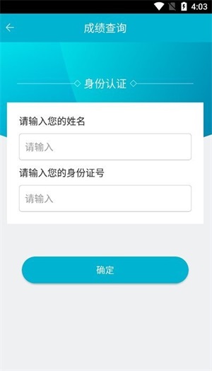 移动考场国网app