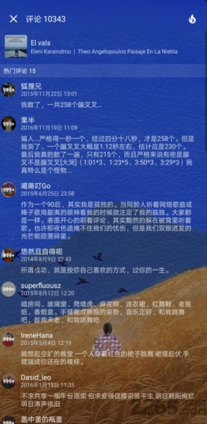 倒带音乐最新版