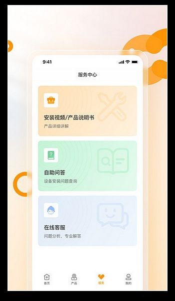 乐橙安装宝手机版