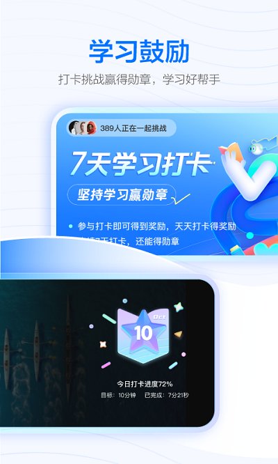 学浪课程免费