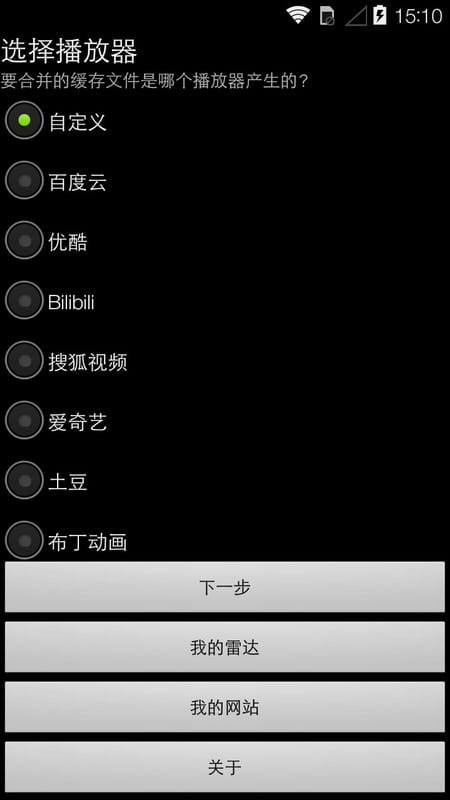 缓冲合并工具免费版