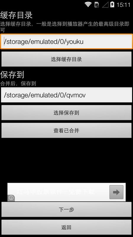 缓冲合并工具免费版