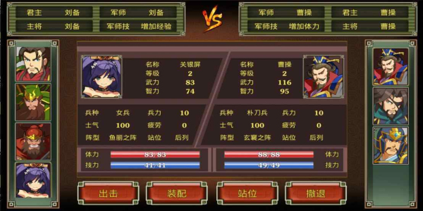 鬼才三国修改器